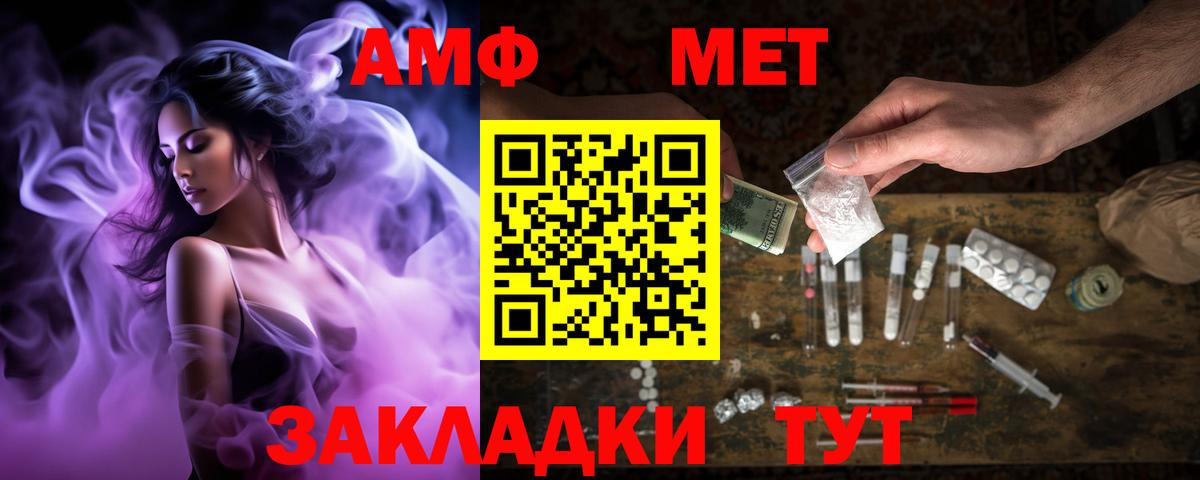 АМФЕТАМИН Розовый  Вход с VPN  АМФЕТАМИН  Алексин 