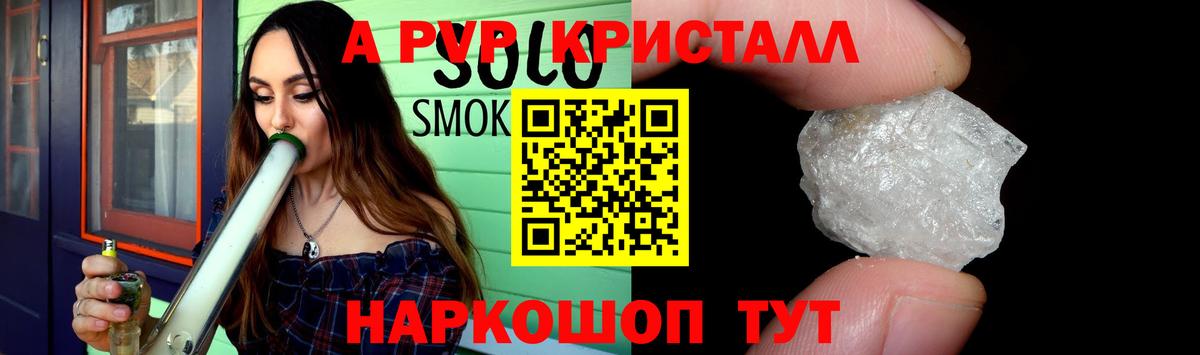 Алексин  Альфа ПВП кристаллы  А ПВП  Вход с VPN  Alpha-PVP кристаллы  Альфа ПВП кристаллы 