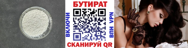 что такое наркотик  Алексин  БУТИРАТ Butirat 