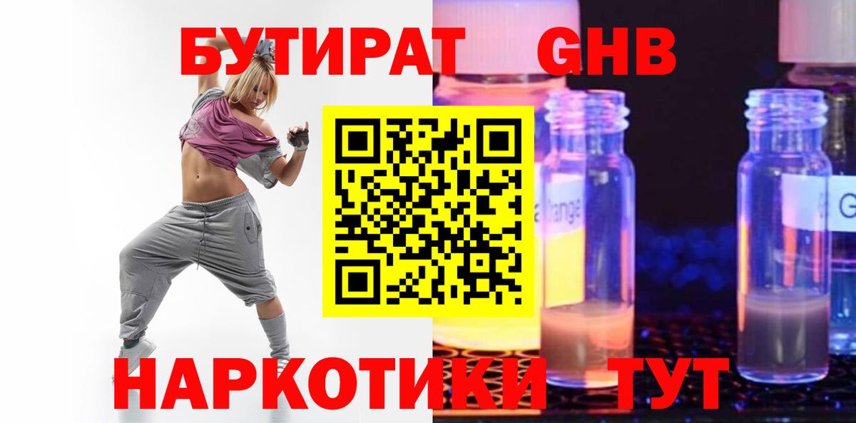 БУТИРАТ BDO 33% Алексин