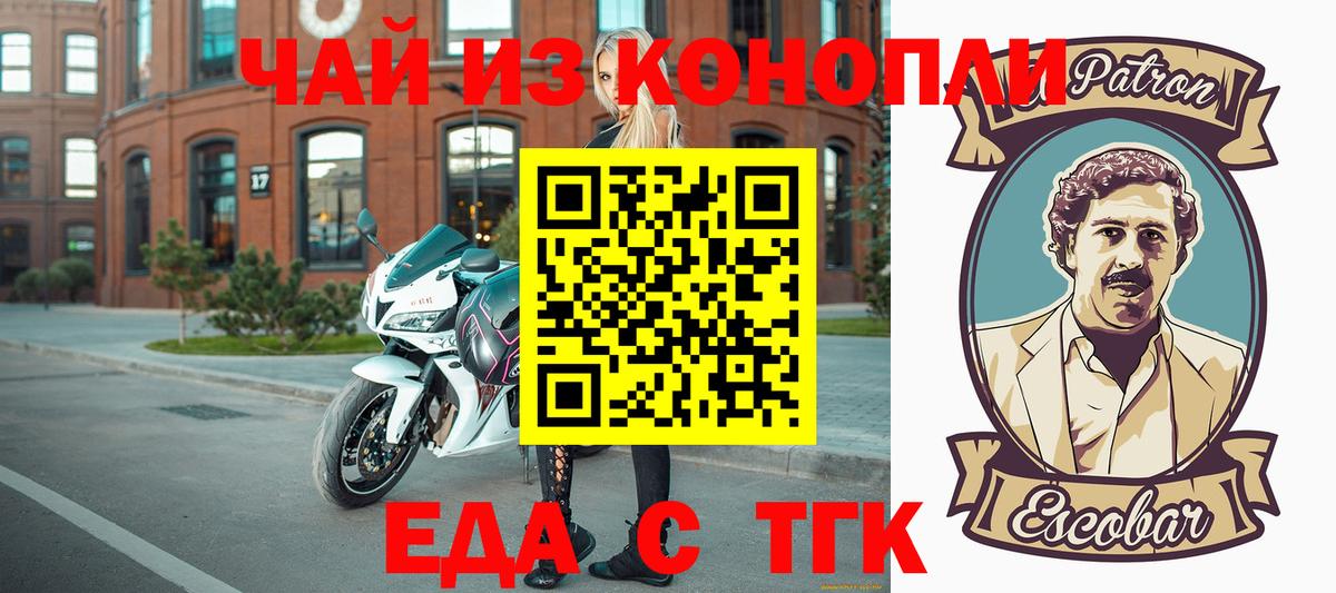 Cannafood конопля  Вход с VPN  Алексин 