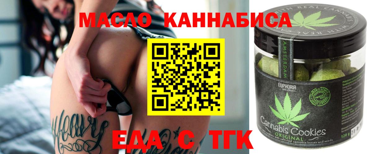 Cannafood конопля  Алексин 