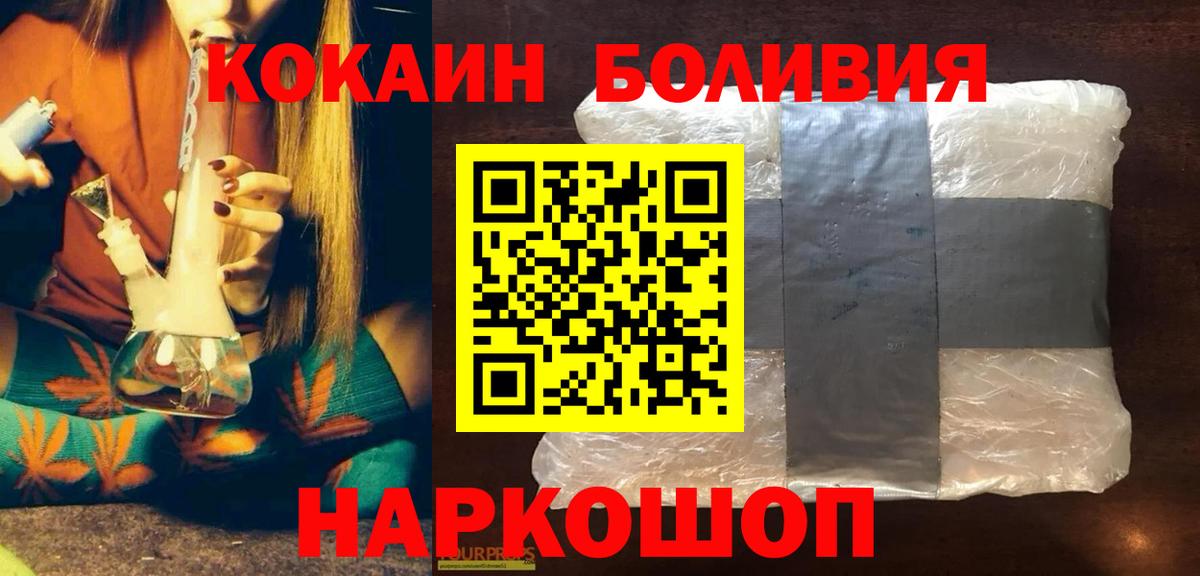 КОКАИН  Кокаин FishScale  наркошоп  Алексин  COCAIN Columbia  Вход с VPN 