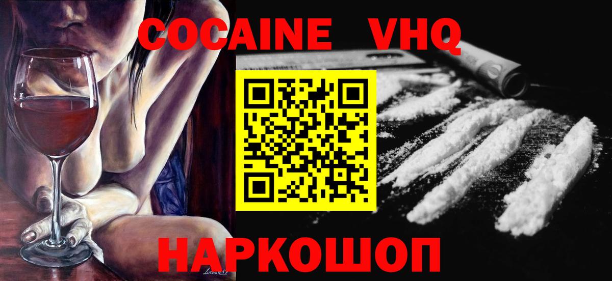 COCAIN 99% Алексин