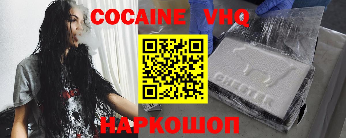 Кокаин  Cocaine Перу  Алексин  где найти   КОКАИН FishScale 