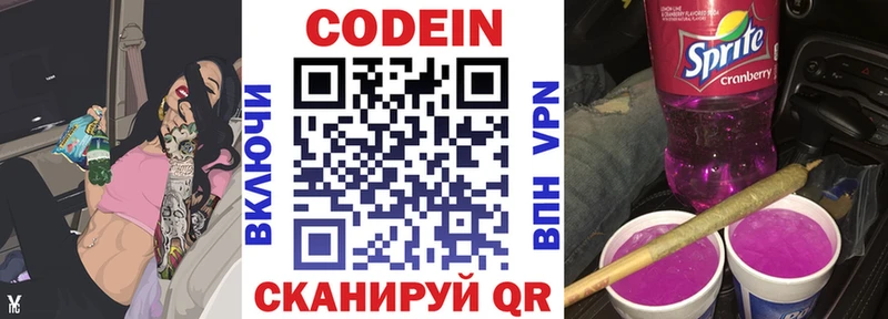 Кодеиновый сироп Lean напиток Lean (лин)  Алексин 