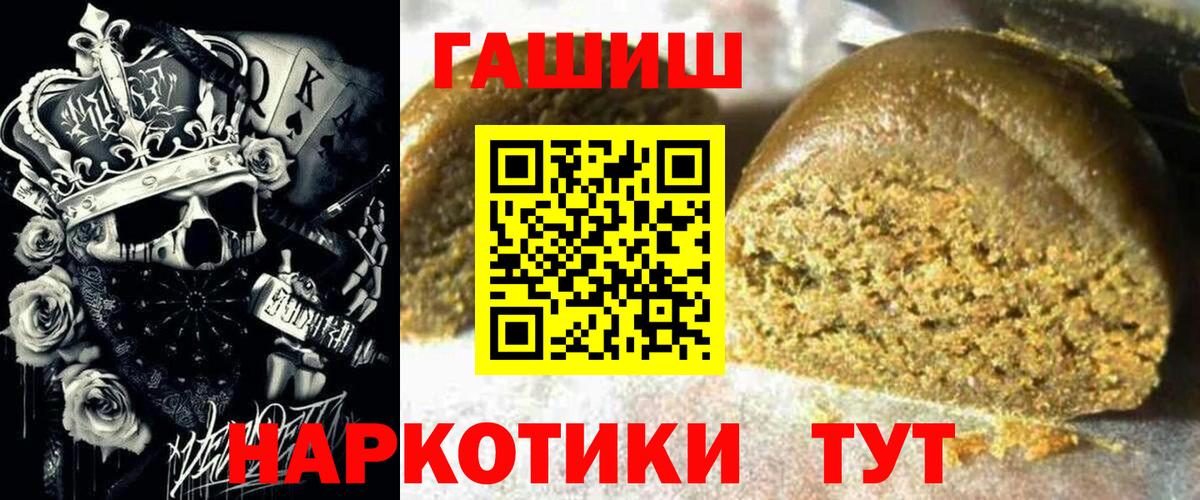 ГАШИШ  Гашиш гарик  наркошоп  ГАШИШ Изолятор  Алексин  Вход с VPN 