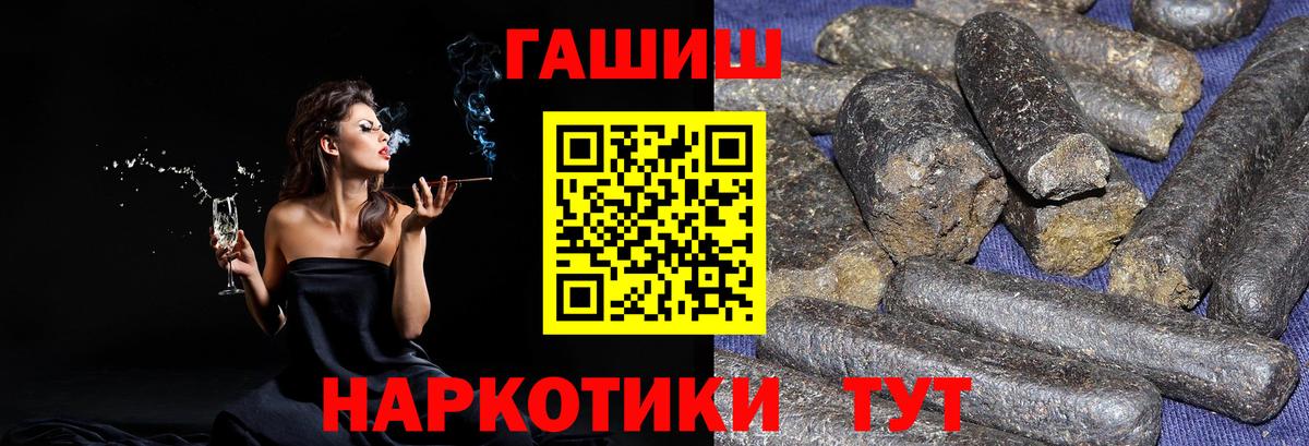 ГАШИШ  Алексин  ГАШ hashish  Гашиш Premium 