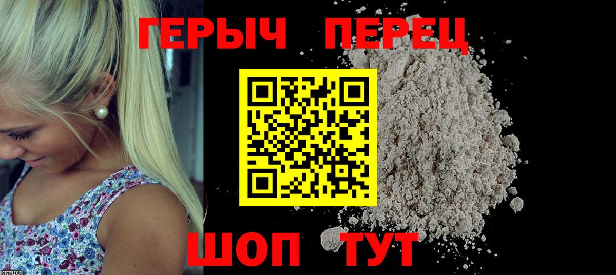 Героин  Героин гречка  Вход с VPN  Алексин 