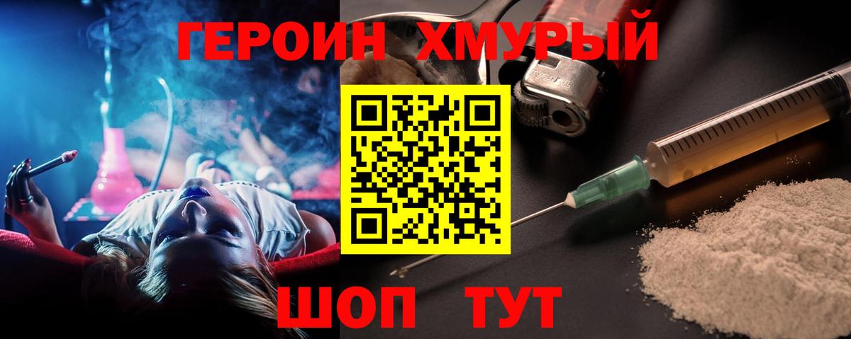 Героин герыч  Алексин 