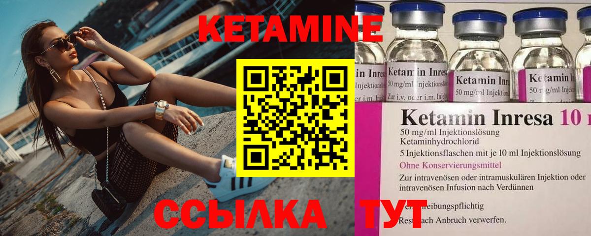 это состав  КЕТАМИН VHQ  Вход с VPN  Алексин 