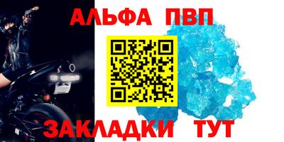 ALPHA PVP Абинск