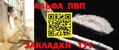 ALPHA PVP Абинск