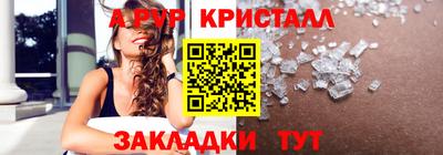 ALPHA PVP Абинск