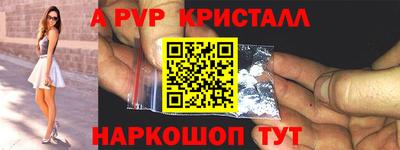 стафф Абакан