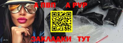 ALPHA PVP Абинск