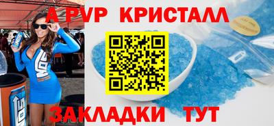 ALPHA PVP Абинск