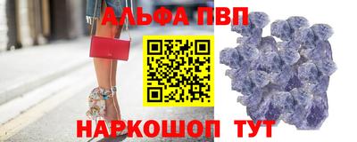 ALPHA PVP Абинск