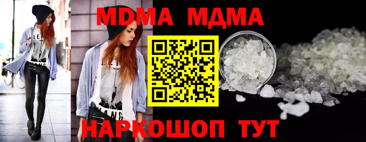 Алексин  МДМА молли  MDMA Molly  Вход с VPN 