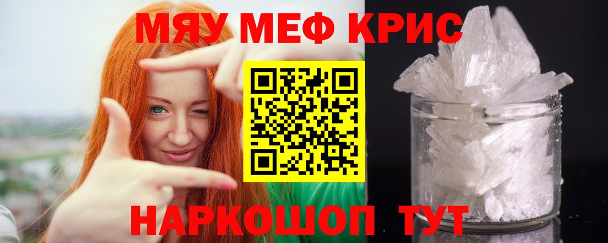 Мефедрон VHQ  Меф  Алексин  Мефедрон кристаллы 