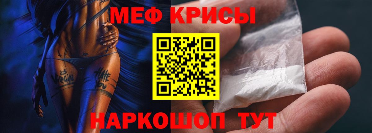 Мефедрон mephedrone  МЯУ-МЯУ mephedrone  Меф  Алексин  Вход с VPN 
