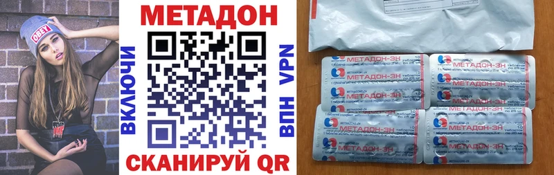 МЕТАДОН VHQ  Алексин 