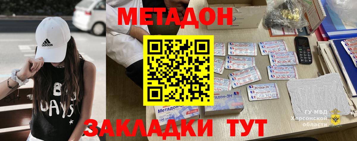 МЕТАДОН белоснежный  Алексин  площадка телеграм  МЕТАДОН кристалл 