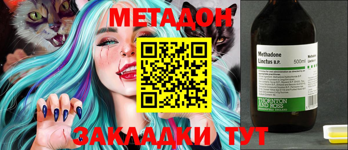МЕТАДОН кристалл  Метадон белоснежный  Вход с VPN  mega рабочий сайт  Алексин 