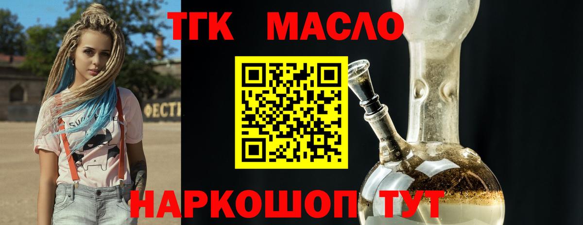 Дистиллят ТГК Wax Алексин