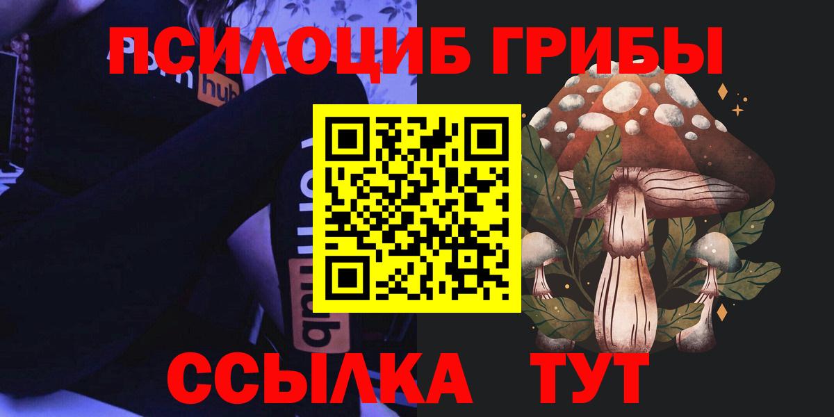 Галлюциногенные грибы MAGIC MUSHROOMS  Алексин 